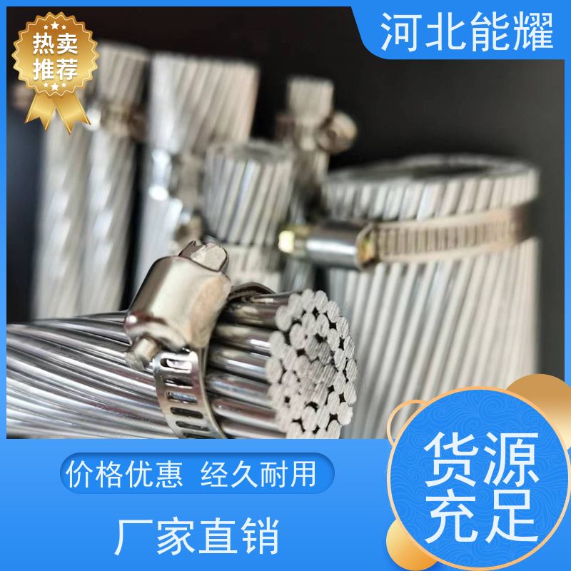  适用于长距离传输 特轻型钢芯铝绞线 JL2/G2A-40/6 冷压焊接