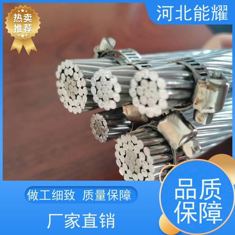 抗拉强度高 防腐钢芯铝绞线 JL1/G3A-50/8 生产厂家