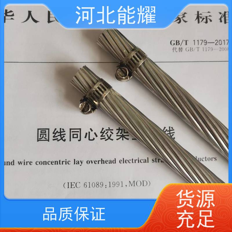  特别适合跨越江河山谷 钢芯铝绞线 JL1/G3A-50/8 国标品质