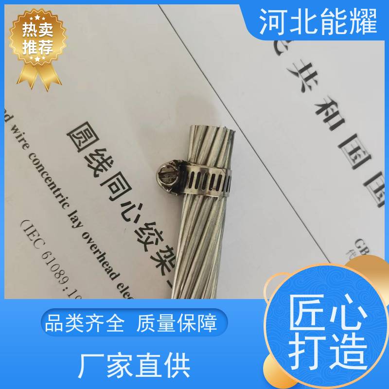  塔杆间距可放大 钢芯铝绞线 LGJQF-50/8 低温拉丝