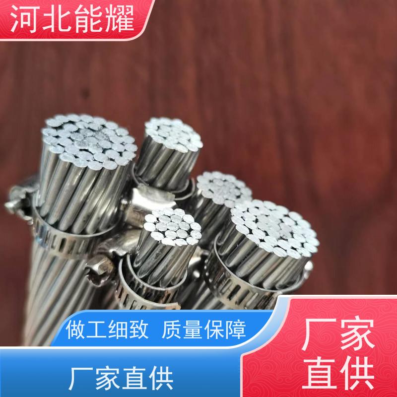 钢丝抗拉的特性 高导电钢芯铝绞线 2xLGJQT-40/6 全检定制