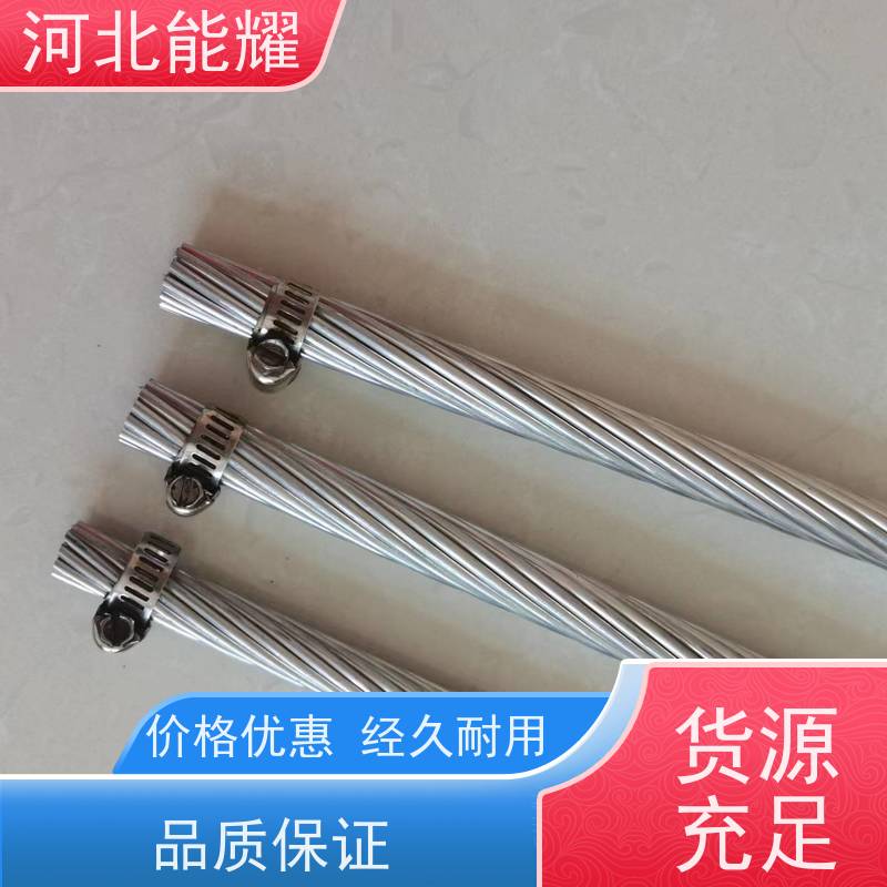  特别适合跨越江河山谷 高导钢芯铝绞线 LGJQ-35/6 出口定制