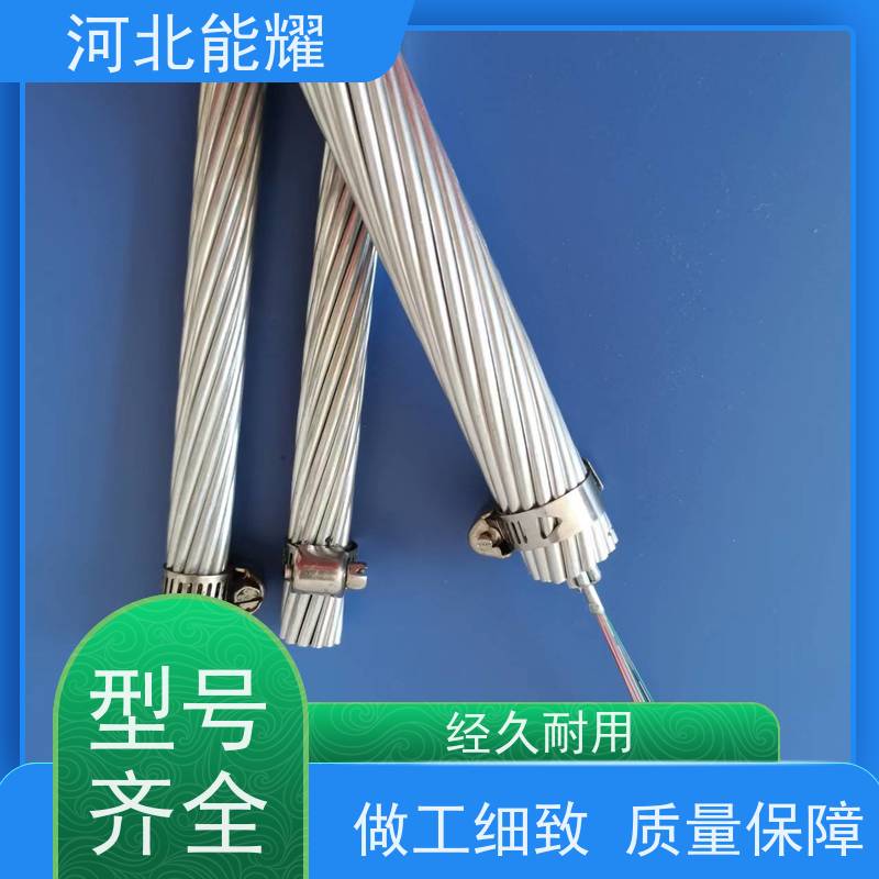  远距离电能输送 绝缘钢芯铝绞线 2xLGJQT-35/6 实力工厂