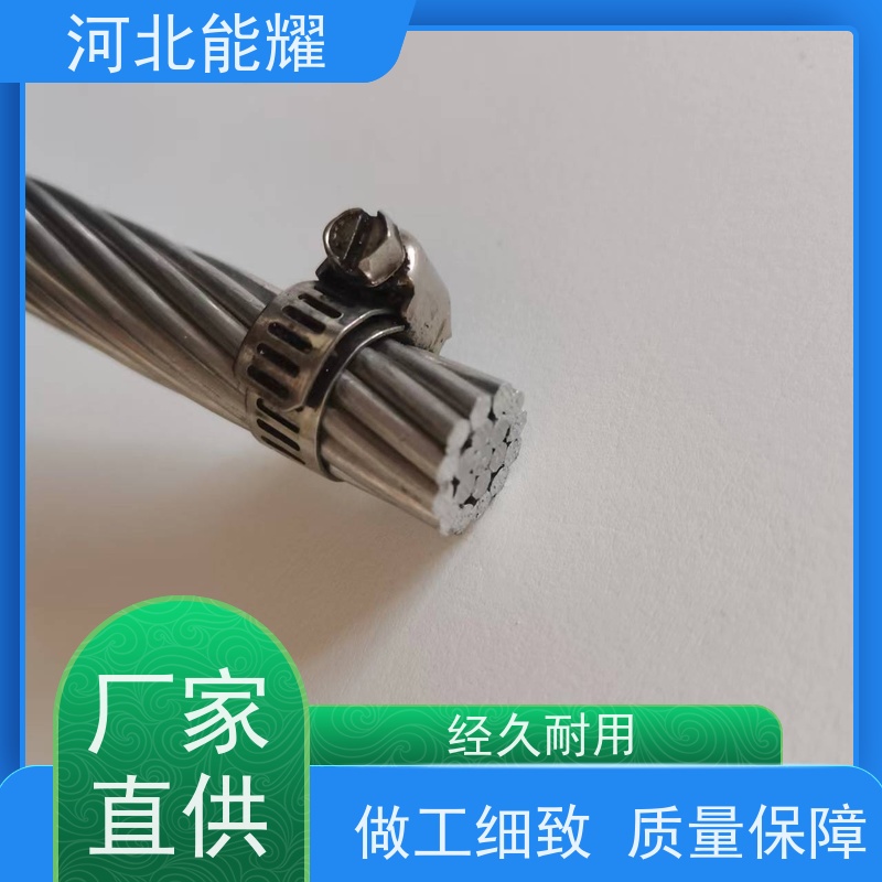  制造工艺简单 特轻型钢芯铝绞线 JL2/G2A-35/6 实力工厂