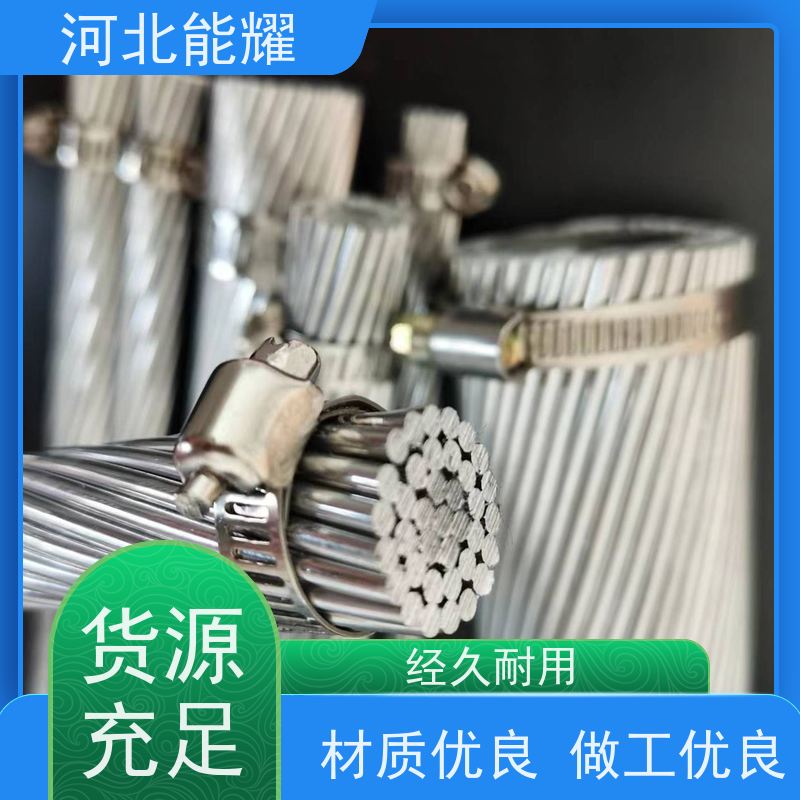  主要用于高压输变电线路 钢芯铝绞线 JL/G3A-35/6 批发零售
