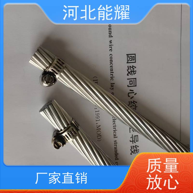  优异的导电性和机械强度 防腐钢芯铝绞线 LGJF-35/6 实地工厂