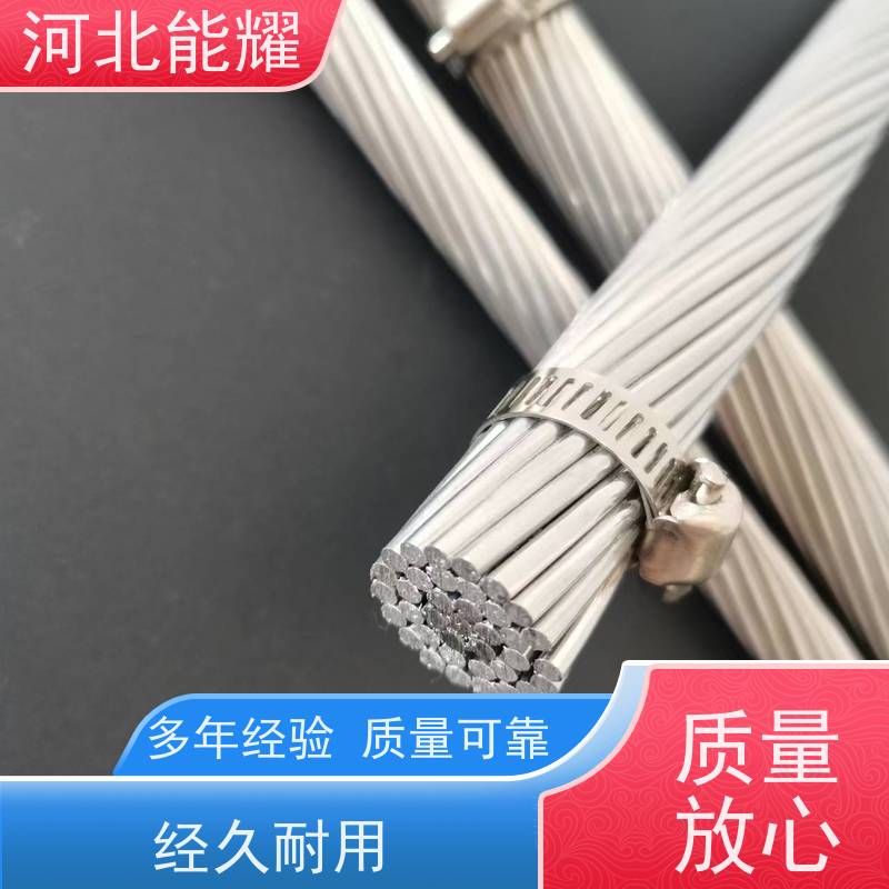  散热性能优异 高导钢芯铝绞线 2xLGJQT-35/6 批发零售