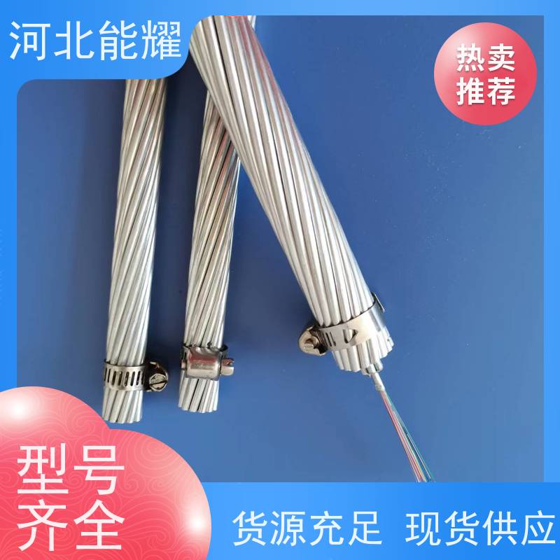  主流导线 利用铝层导电 特轻型钢芯铝绞线 JL1/G3A-35/6 出口定制