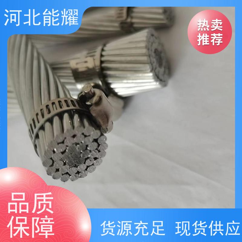  远距离电能输送 钢芯铝绞线 LGJQT-25/4 国标品质