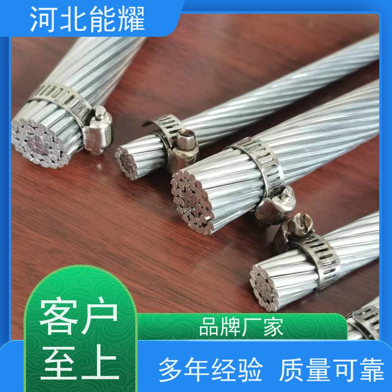  主要用于高压输变电线路 高导电钢芯铝绞线 JL1/G1A-25/4 圆形 银色