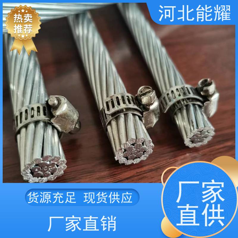 耐高温 防腐蚀 钢芯铝绞线 JL/G1A-16/3 实地工厂 铝包钢