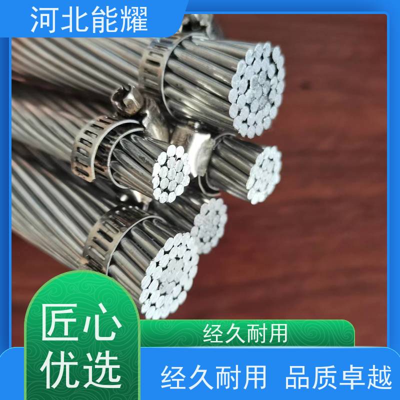  超高压架空输电线路 高导电钢芯铝绞线 LGJQT-16/3 支持定制