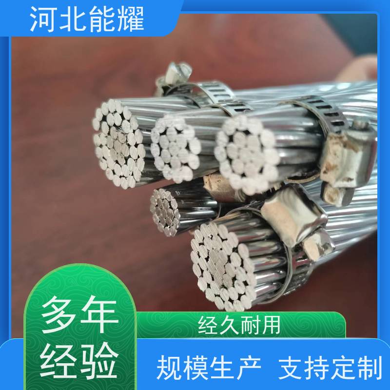  主流导线 利用铝层导电 轻型钢芯铝绞线 JL1/G2A-25/4 生产厂家