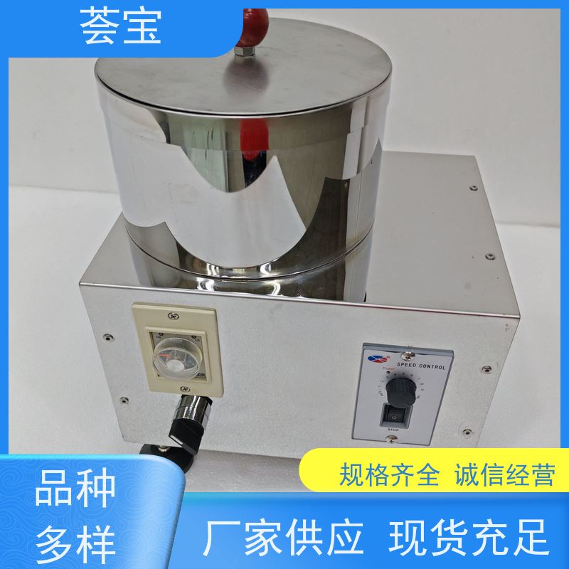 荟宝小批量脱水机 内笼转速1400转/分 支持定制