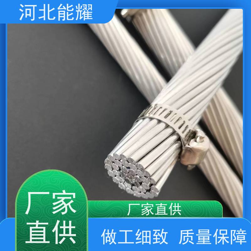 造价低于电力电缆 防腐钢芯铝绞线 JL2/G3A-16/3 批发零售