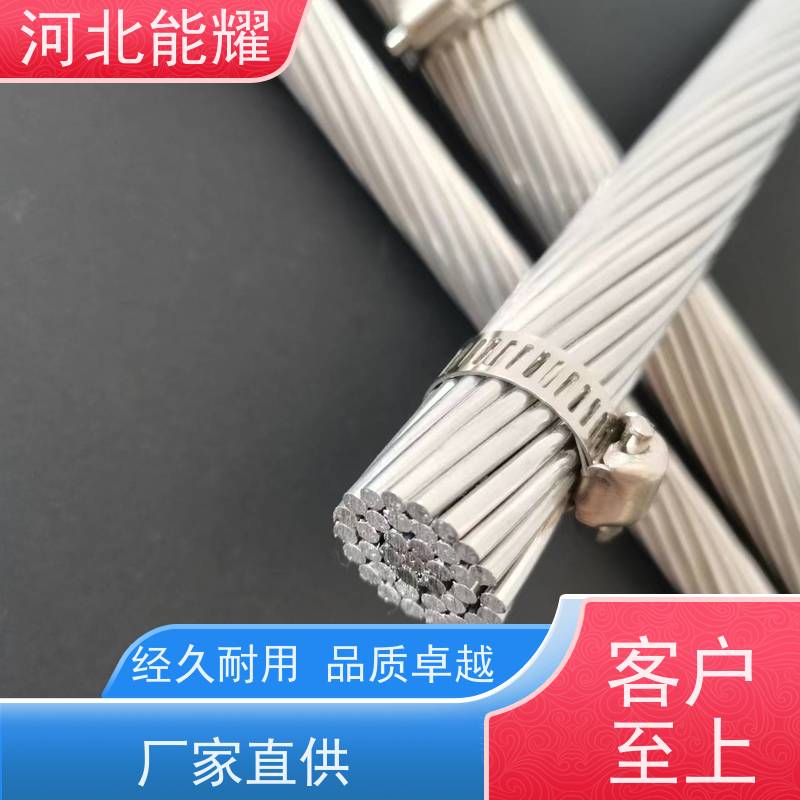  铝层利用趋肤效应降低电阻 特轻型钢芯铝绞线 JL2/G3A-25/4 厂家批发