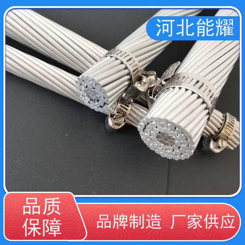  造价低于电力电缆 ACSR钢芯铝绞线 LGJQ-25/4 精工制造