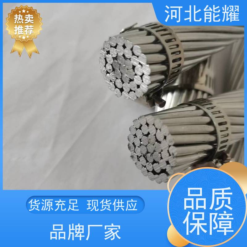 电网升级改造线路 轻型钢芯铝绞线 JL2/G1A-16/3 精工制造