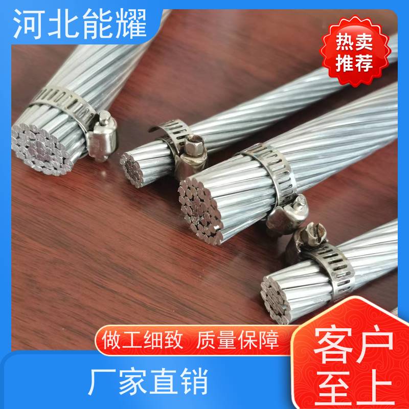 电网升级改造线路 特轻型钢芯铝绞线 JL1/G3A-16/3 支持定制