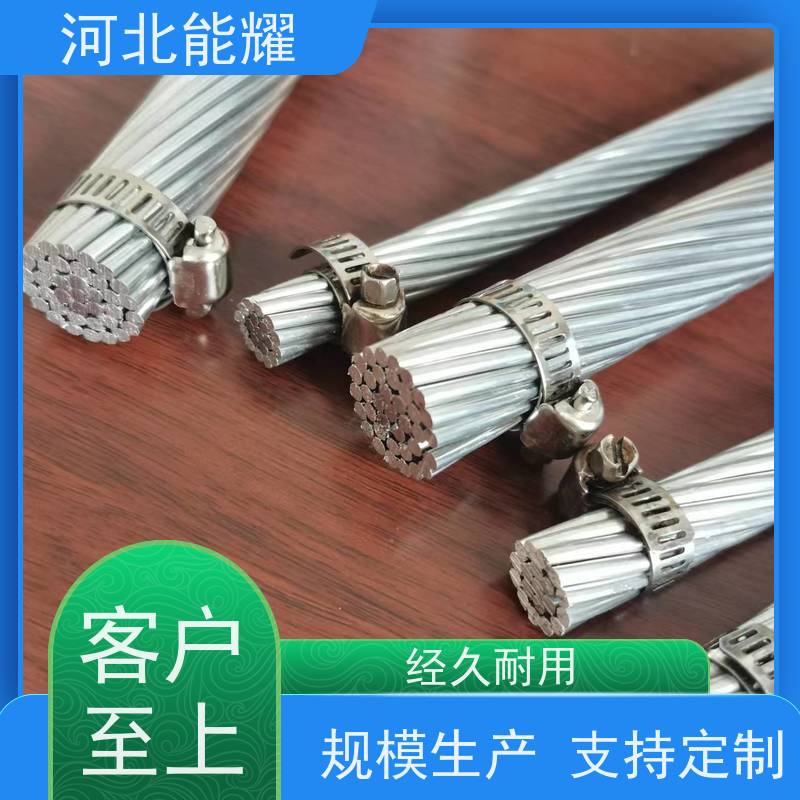  制造工艺简单 高导钢芯铝绞线 LGJX-25/4 工厂直营
