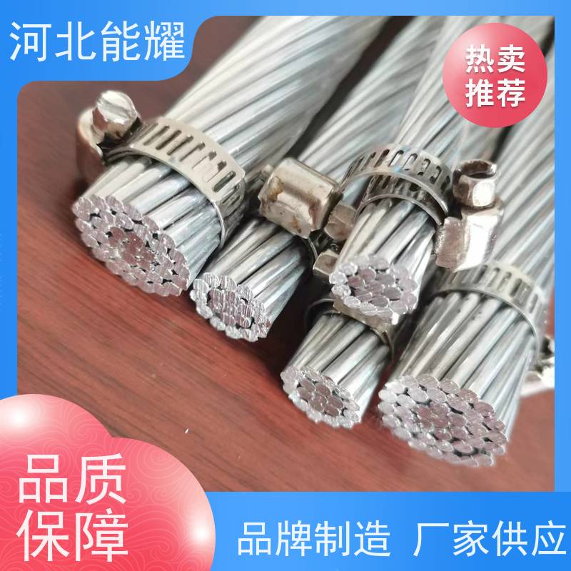 抗拉强度高 钢芯铝绞线 JL2/G2A-25/4 出口定制