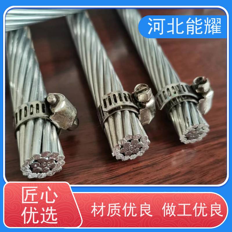  散热性能优异 ACSR钢芯铝绞线 JL2/G3A-25/4 精选原材料