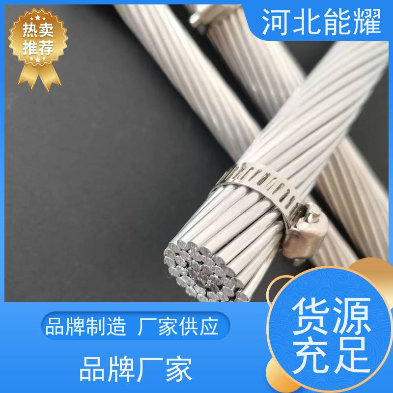  特别适合跨越江河山谷 绝缘钢芯铝绞线 JL1/G2A-25/4 圆形 银色