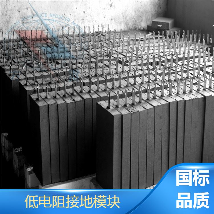 方雷 碳凝 泊头接地模块 石墨材料阻值低 规格齐全