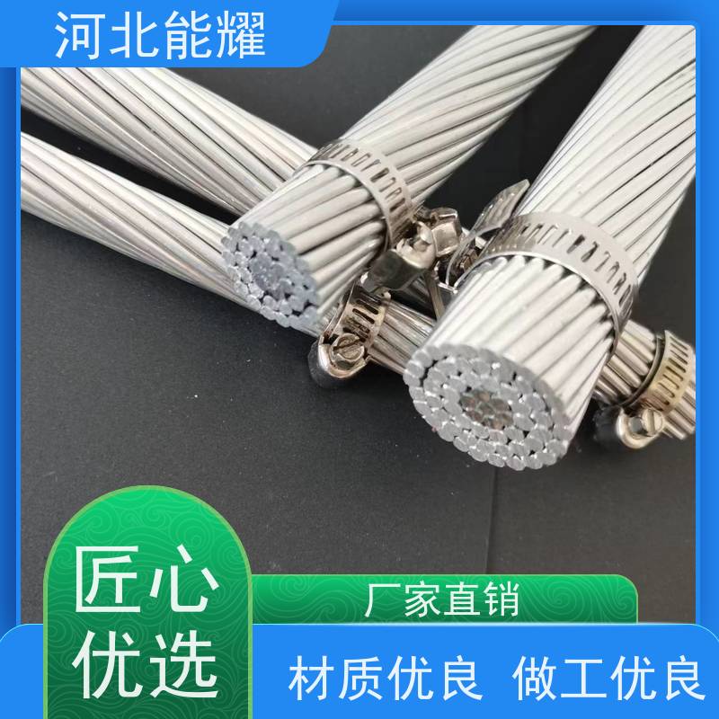  塔杆间距可放大 特轻型钢芯铝绞线 JL1/G2A-25/4 支持定制