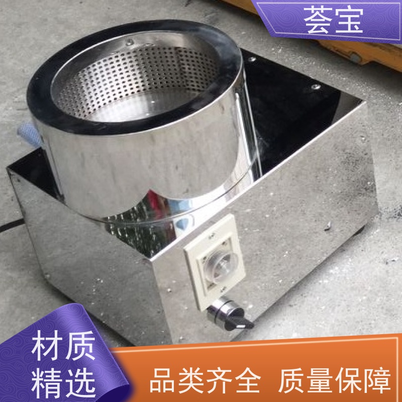  荟宝小脱水机 设备外壳：SUS304不锈钢 可非标定制
