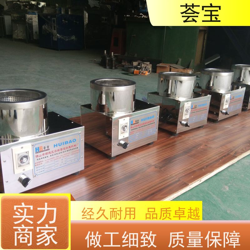  荟宝小批量脱水机 内笼转速1400转/分 精密型设计