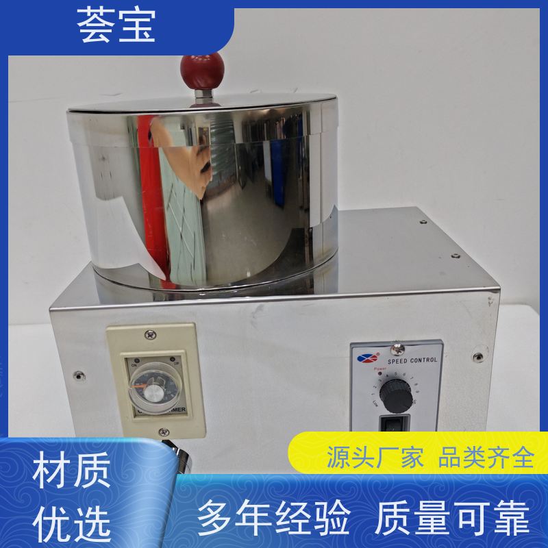  荟宝小批量脱水机 进口温度控制 数字显示 可非标定制
