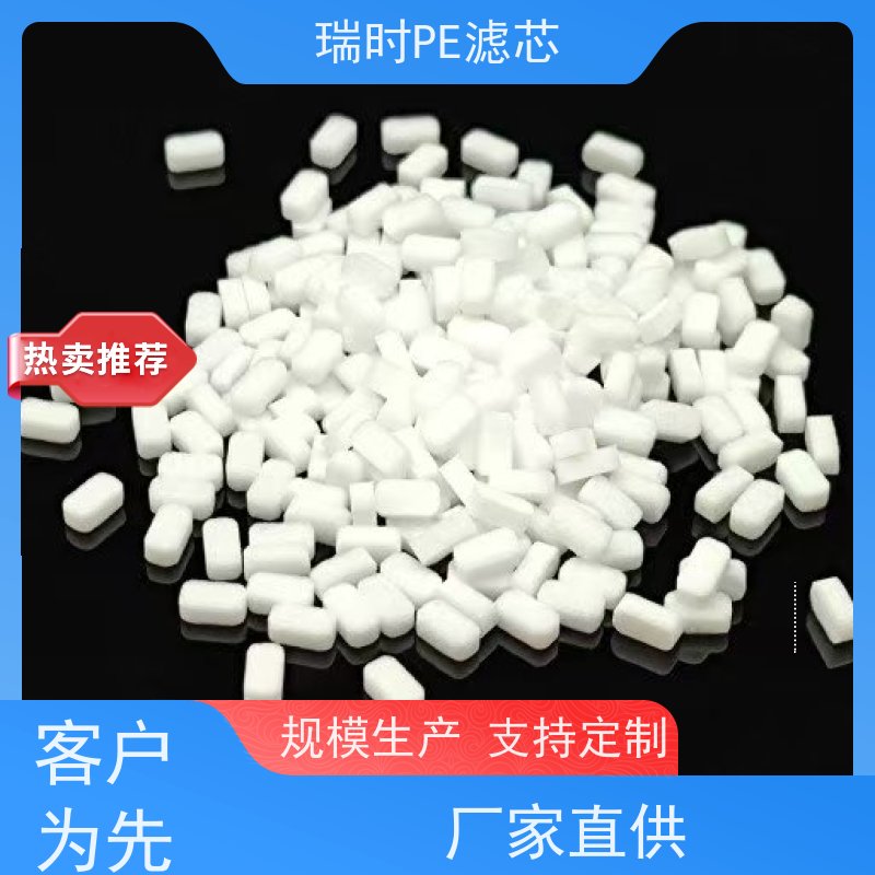 瑞时PE粉末烧结滤芯（多孔过滤管） 抗堵塞结构 实验室高精度过滤