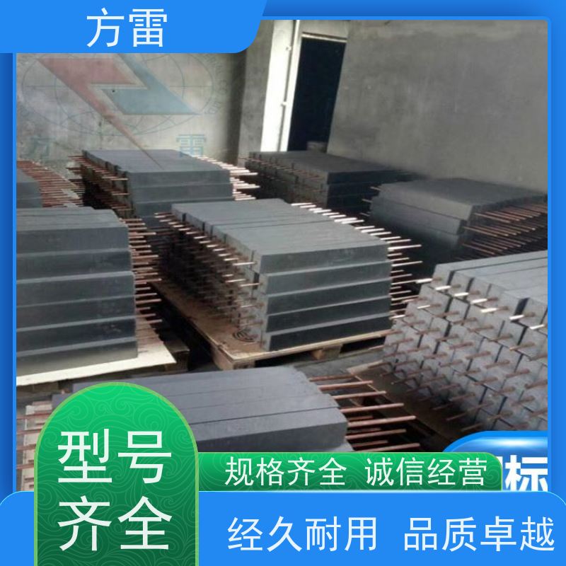 方雷 稀有合金 低电阻接地模块 石墨材料阻值低 定制支持