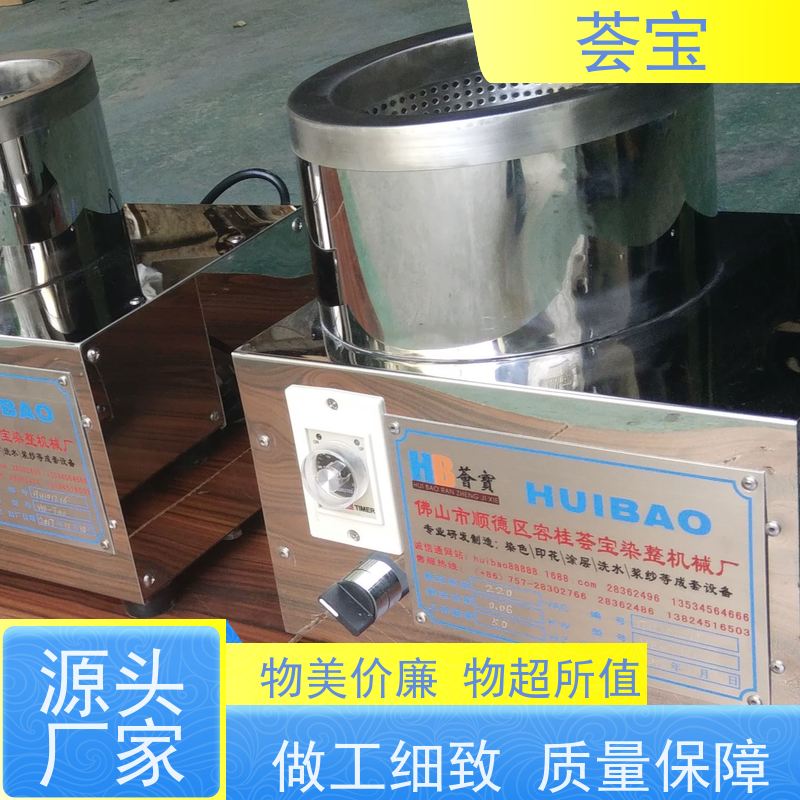  纺织院佼脱水机 设备外壳：SUS304不锈钢 支持定制