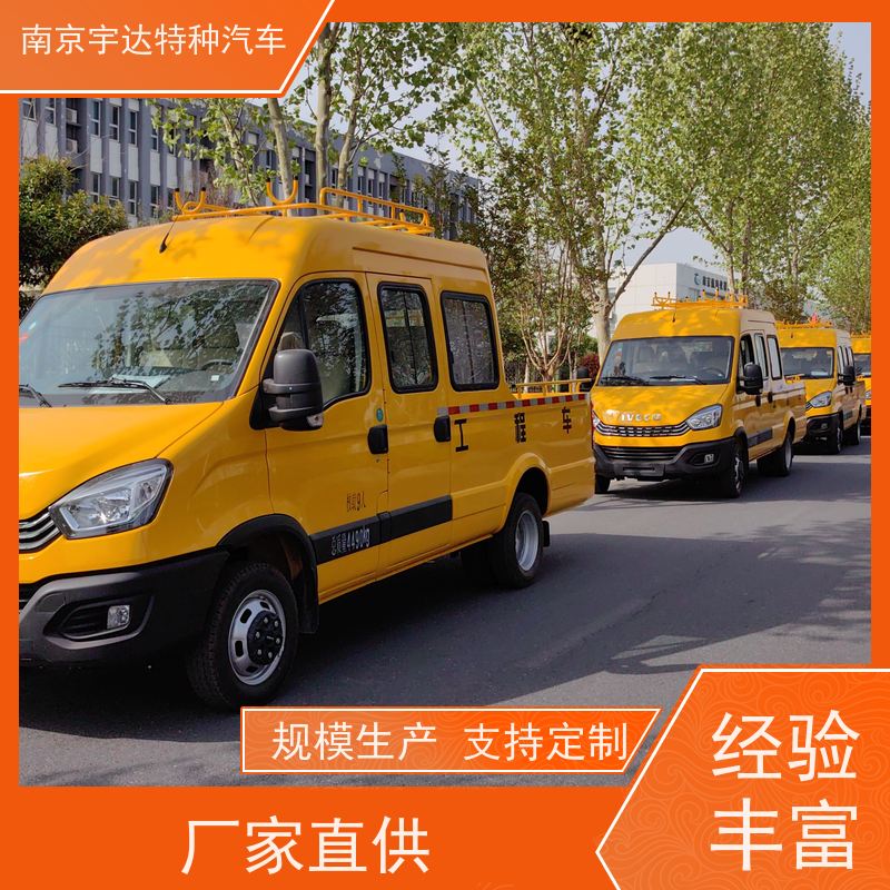 依维柯牌 供电局抢修抢险车 质量有保证 带斗工程车