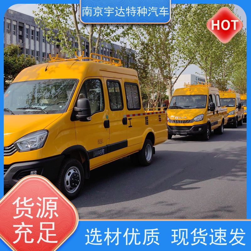 依维柯牌 园林绿化养护工程车 质量有保证 市政救援抢修车 燃气救险车 