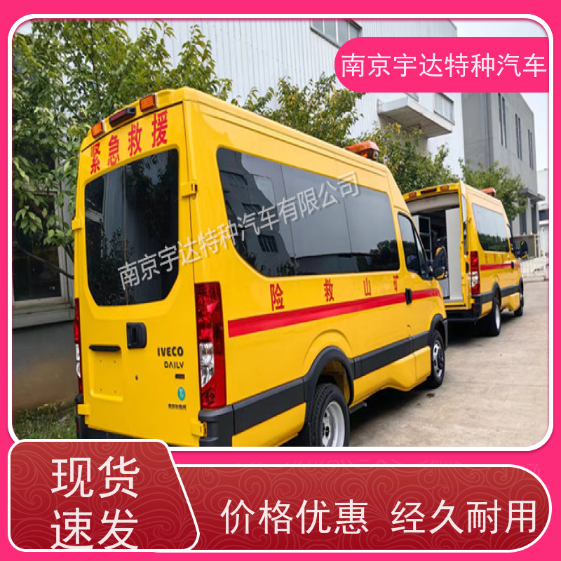 依维柯牌燃气抢险救援车气防指挥车排量3.0全国送货