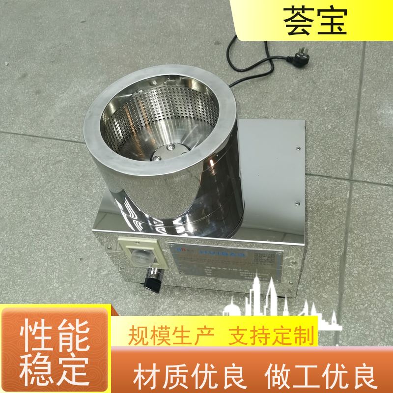  荟宝小批量脱水机 进口温度控制 数字显示 精密型设计