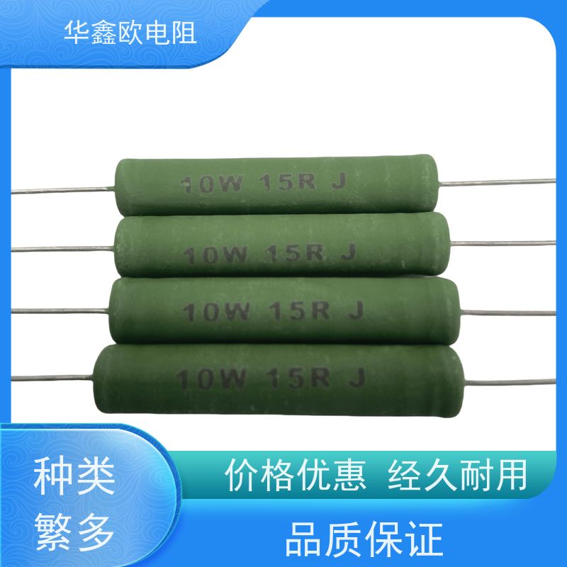 华鑫欧 品质保证 270R KNP4W 供应RX21-2W电阻器