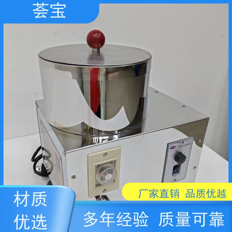  荟宝小型脱水机 进口温度控制 数字显示 支持定制