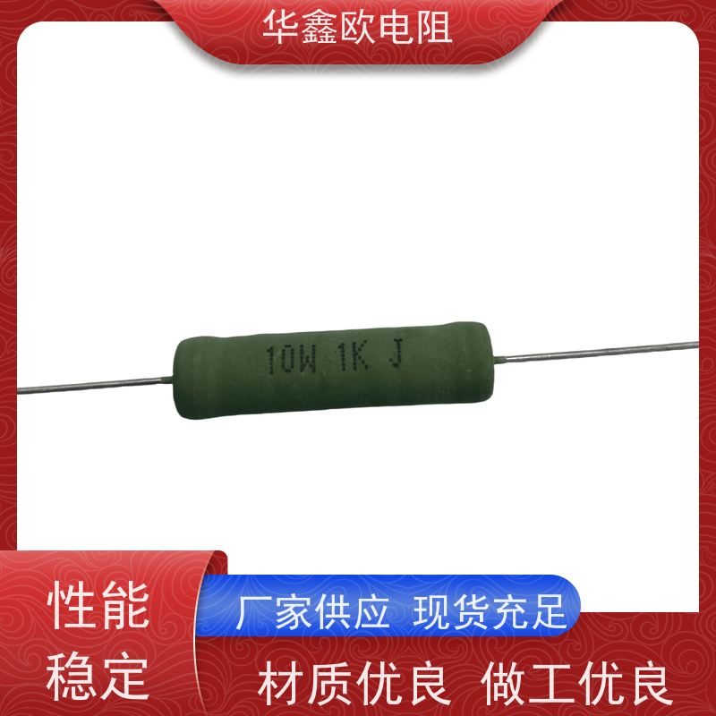 华鑫欧 绕线有感电阻公司 KNP10W 品质保证 470R
