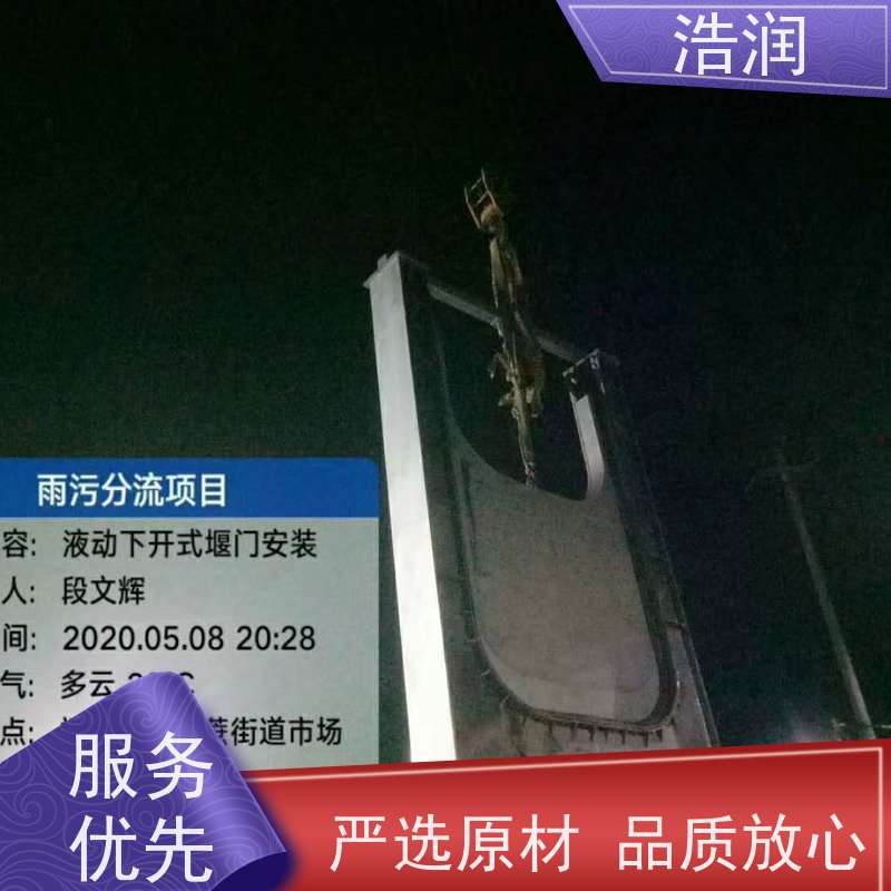 浩润 不锈钢一体化堰门 止水密封性好 性价比高