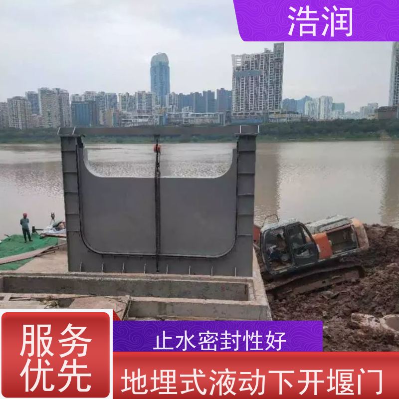 浩润 304不锈钢下开式堰门 止水密封性好 货源充足