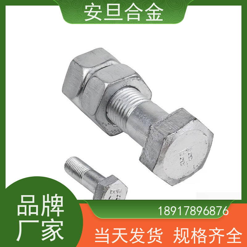 安旦供应Incoloy 901镍基合金法兰阀门螺丝来图定制
