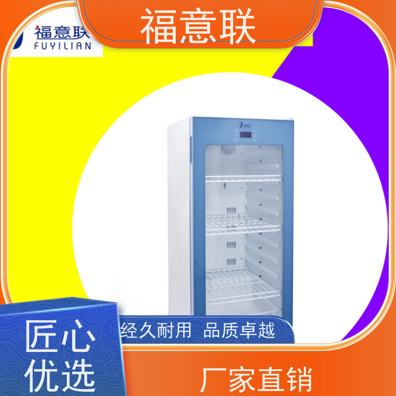 福意公司 FYL-YS-230L 冲洗液加温箱 0~100摄氏度