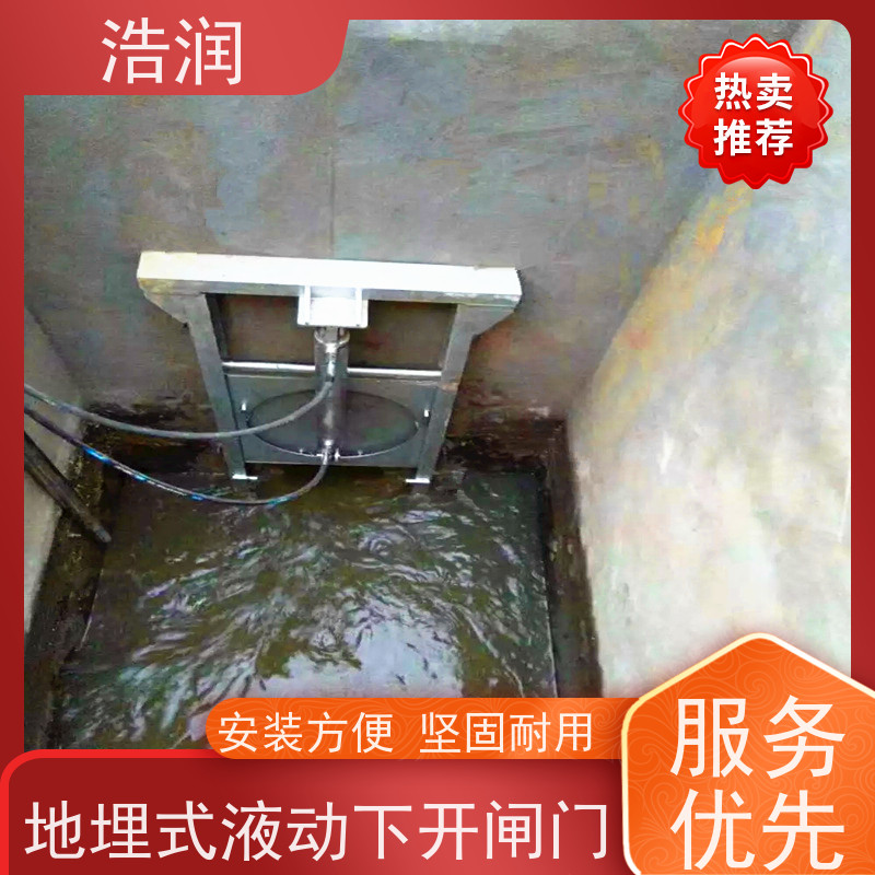 浩润 太阳能液动限流闸门 雨污分流设备 供货及时