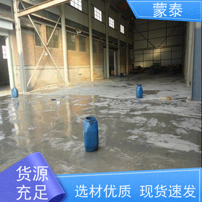 蒙泰 混凝土固化剂 具有优良的防水特性和自洁性 多规格可选 库存充足