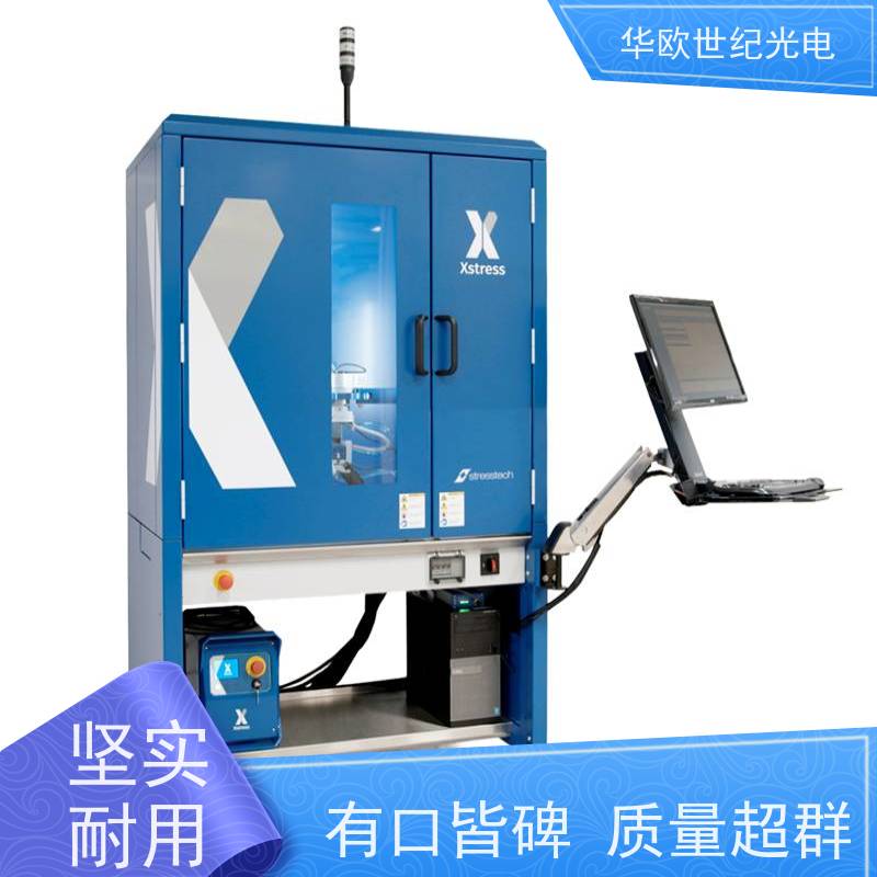  金属表面残余应力测量仪 多功能性 积累了丰富的行业经验