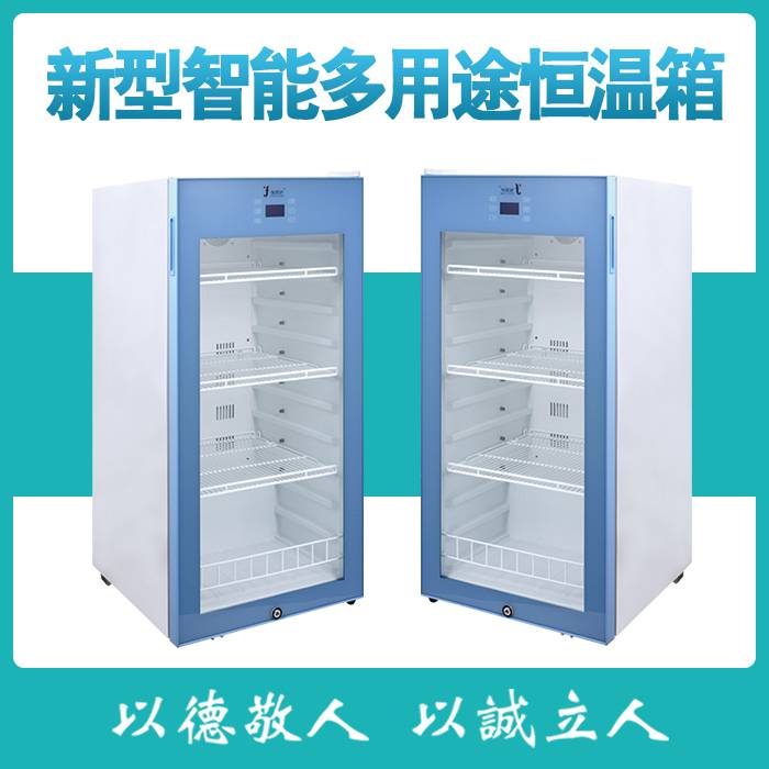 保温柜150，温度0-100℃可调， 福意联电器 手术室